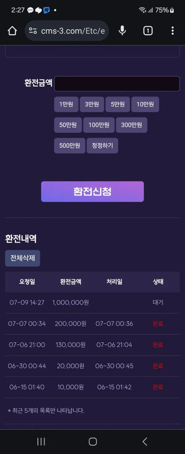 토찾사 제보에 첨부된 이미지 2