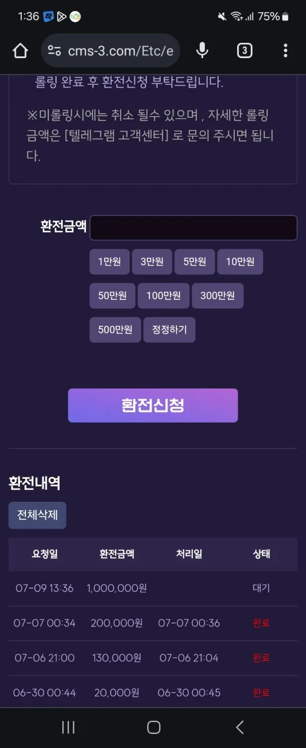 토찾사 제보에 첨부된 이미지 3