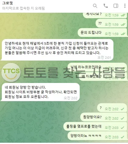 토찾사 제보에 첨부된 이미지 1
