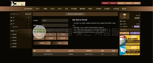 토찾사 제보에 첨부된 이미지 2