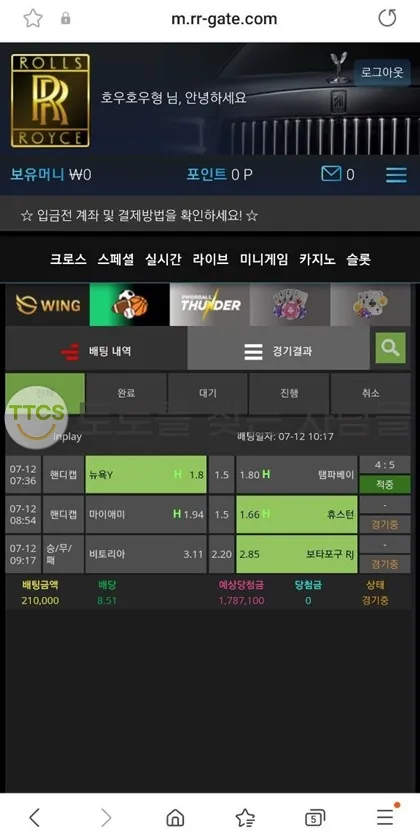 토찾사 제보에 첨부된 이미지 2