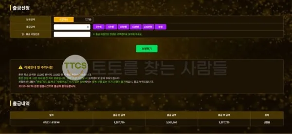 토찾사 제보에 첨부된 이미지 2
