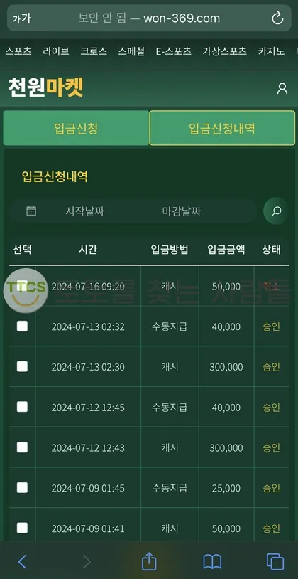 토찾사 제보에 첨부된 이미지 1