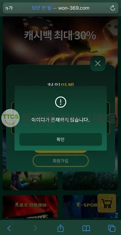 토찾사 제보에 첨부된 이미지 2