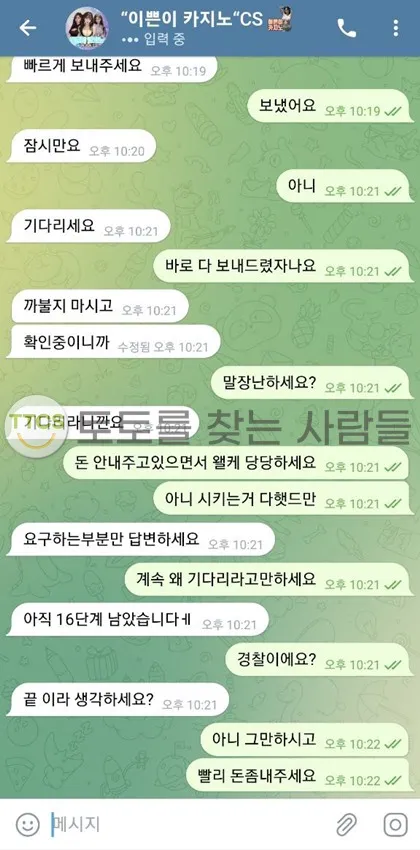 토찾사 제보에 첨부된 이미지 1