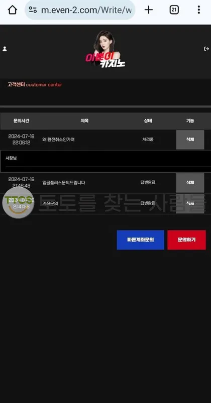 토찾사 제보에 첨부된 이미지 2