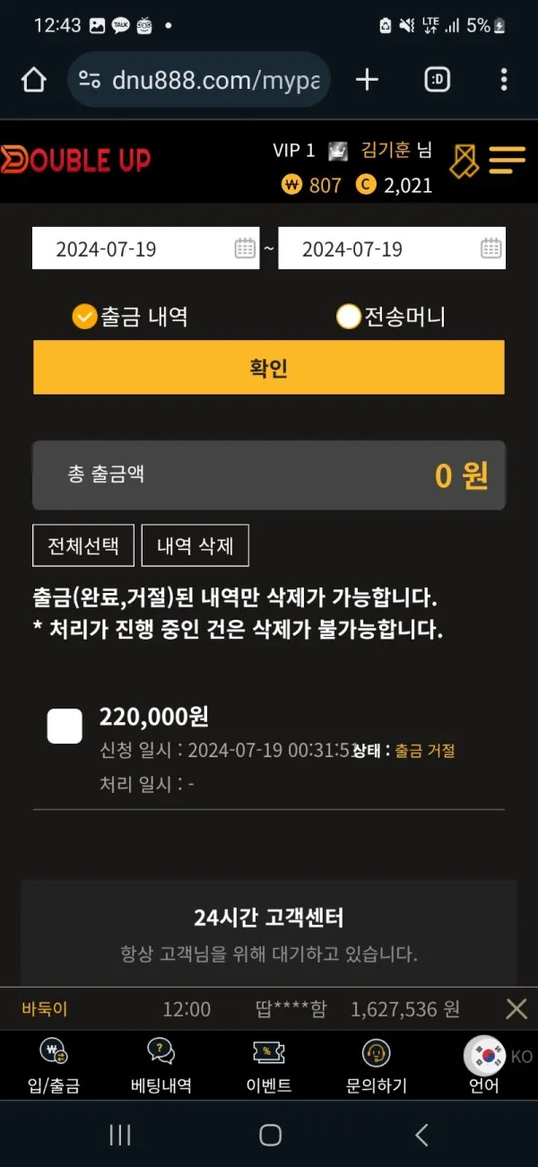 토찾사 제보에 첨부된 이미지 1