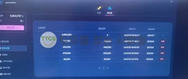 토찾사 제보에 첨부된 이미지 2
