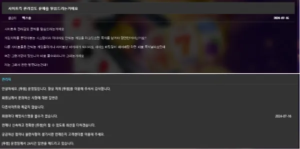 토찾사 제보에 첨부된 이미지 4