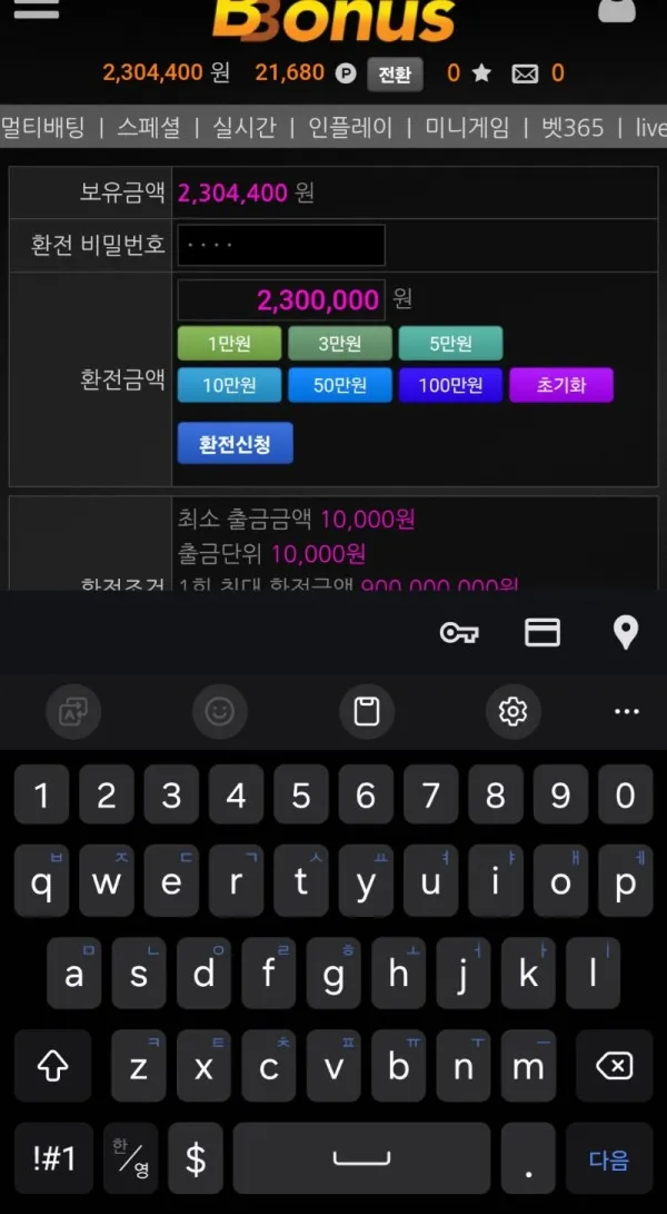 토찾사 제보에 첨부된 이미지 1