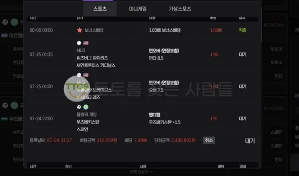 토찾사 제보에 첨부된 이미지 1