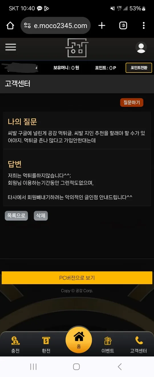토찾사 제보에 첨부된 이미지 1
