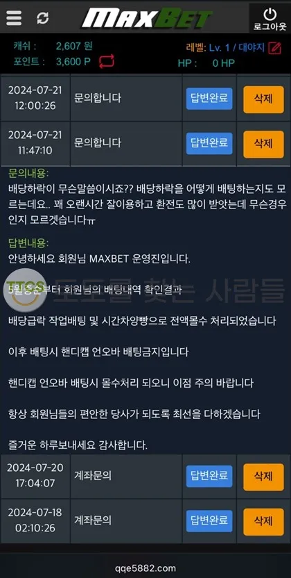 토찾사 제보에 첨부된 이미지 1