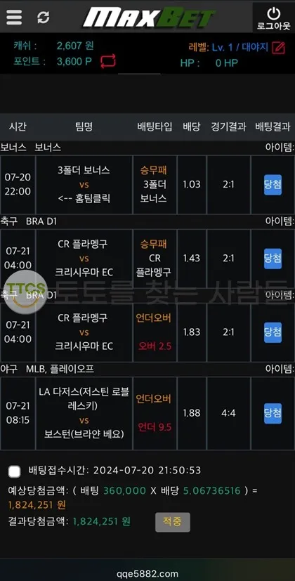 토찾사 제보에 첨부된 이미지 2
