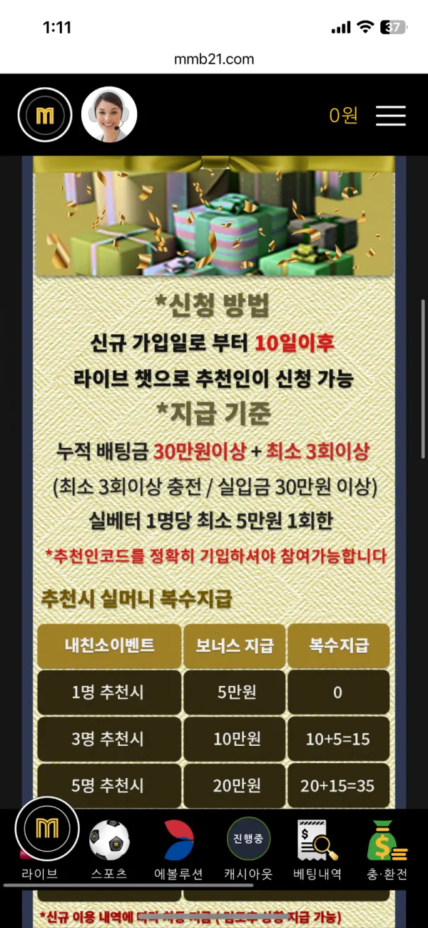 토찾사 제보에 첨부된 이미지 1