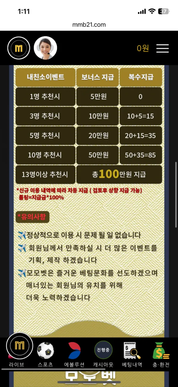토찾사 제보에 첨부된 이미지 2