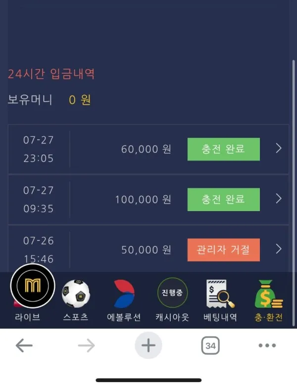 토찾사 제보에 첨부된 이미지 3