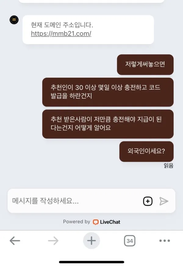 토찾사 제보에 첨부된 이미지 4