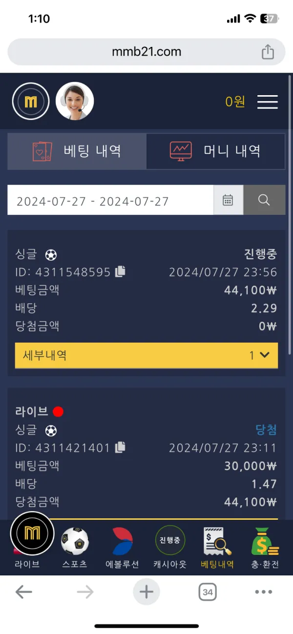 토찾사 제보에 첨부된 이미지 6
