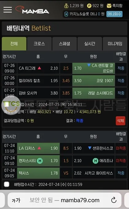 토찾사 제보에 첨부된 이미지 1
