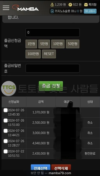 토찾사 제보에 첨부된 이미지 2
