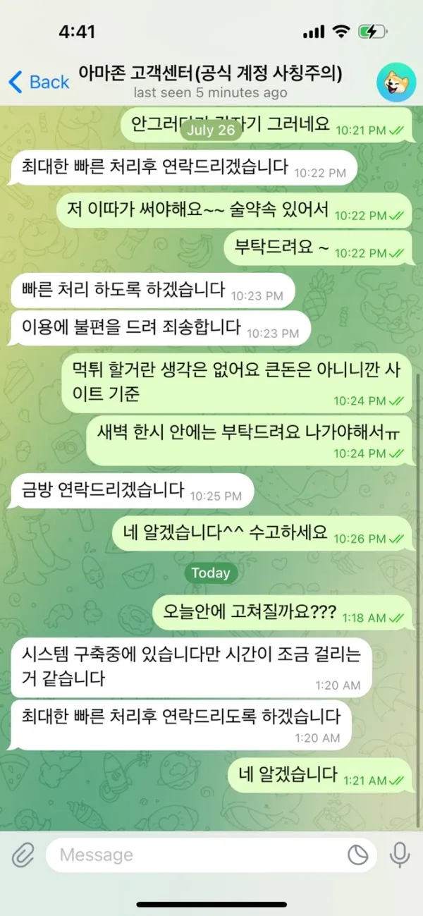 토찾사 제보에 첨부된 이미지 4
