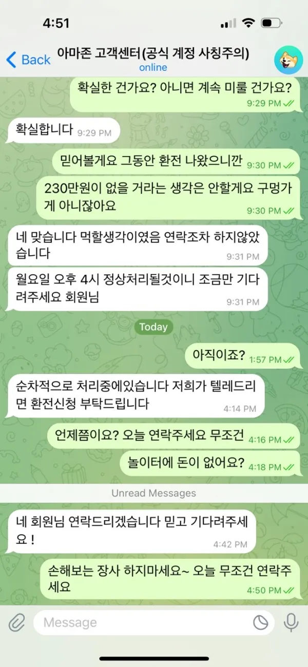 토찾사 제보에 첨부된 이미지 7