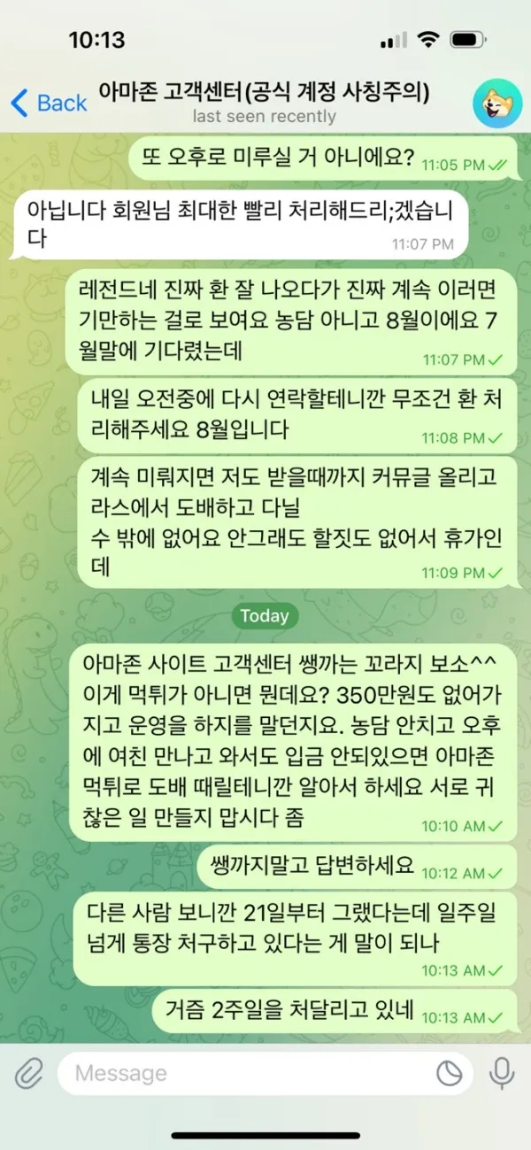 토찾사 제보에 첨부된 이미지 10