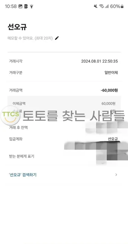 토찾사 제보에 첨부된 이미지 2
