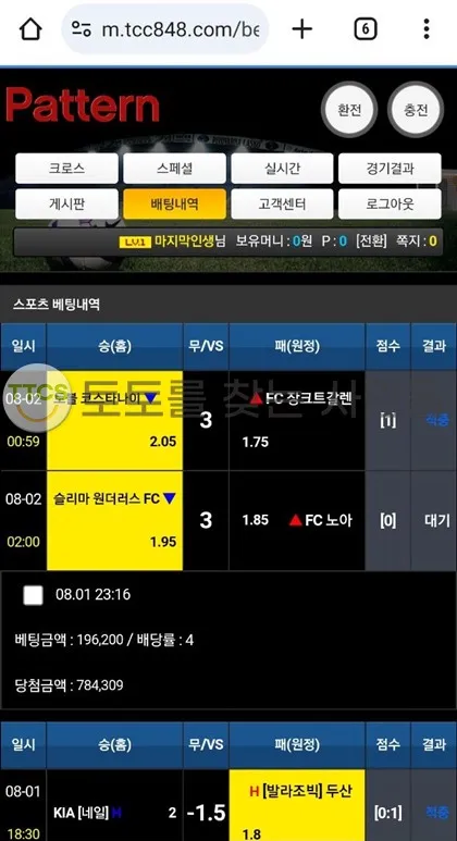 토찾사 제보에 첨부된 이미지 1