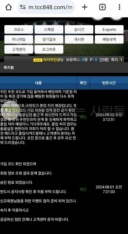 토찾사 제보에 첨부된 이미지 2
