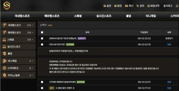 토찾사 제보에 첨부된 이미지 3