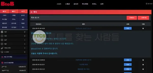 토찾사 제보에 첨부된 이미지 1