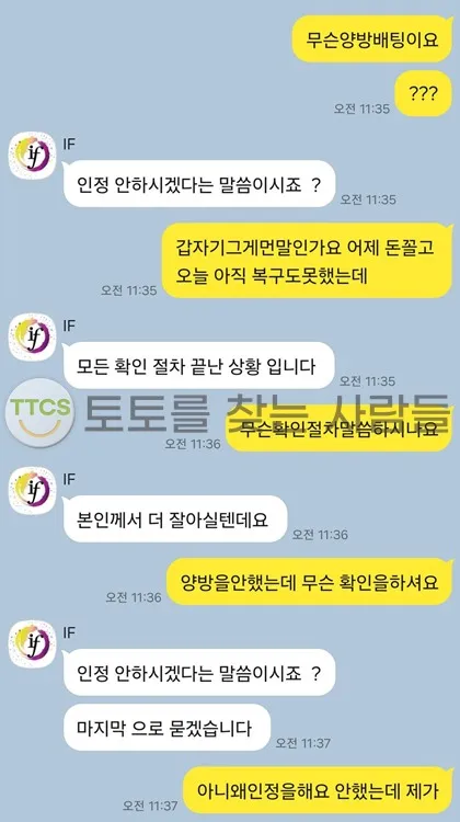토찾사 제보에 첨부된 이미지 1