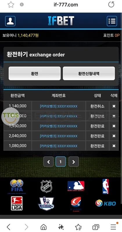 토찾사 제보에 첨부된 이미지 2