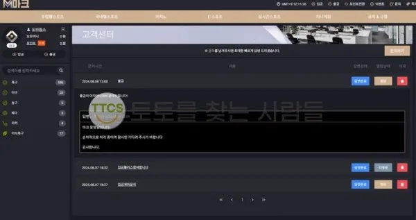 토찾사 제보에 첨부된 이미지 2