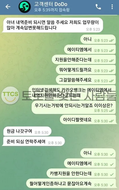 토찾사 제보에 첨부된 이미지 1