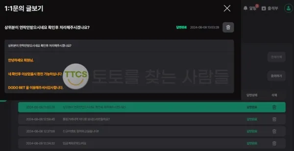 토찾사 제보에 첨부된 이미지 2