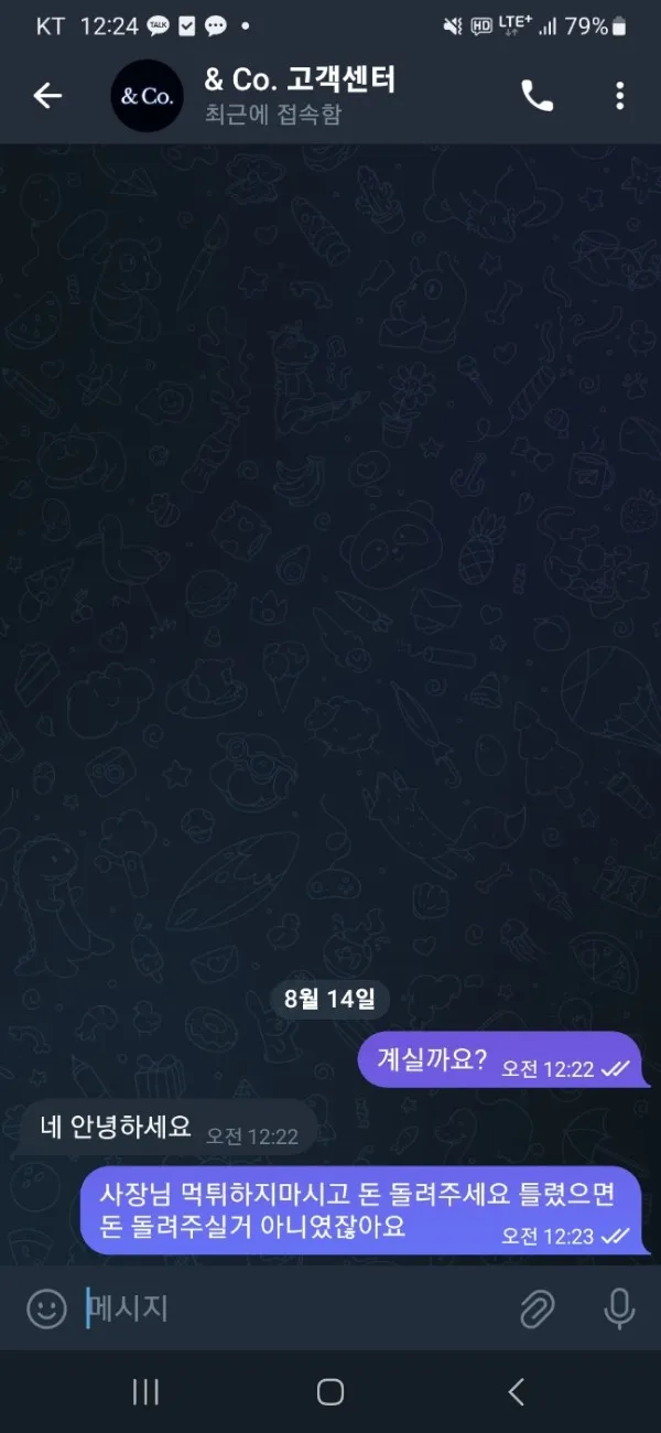 토찾사 제보에 첨부된 이미지 3