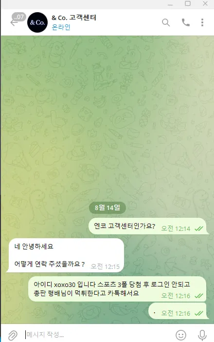 토찾사 제보에 첨부된 이미지 4