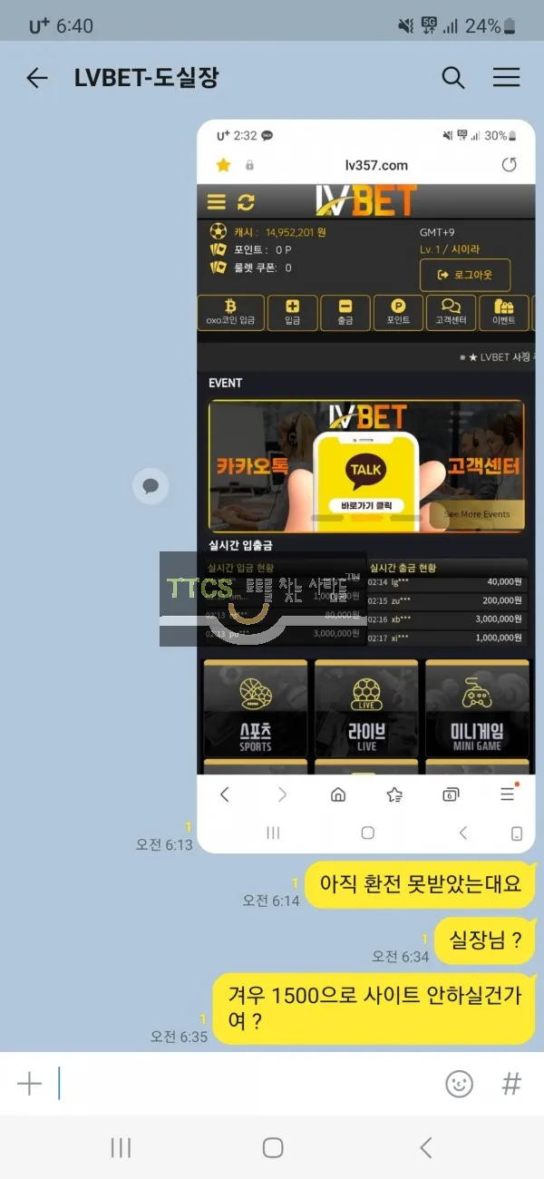 토찾사 제보에 첨부된 이미지 1