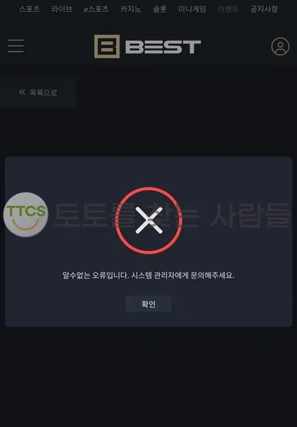토찾사 제보에 첨부된 이미지 1
