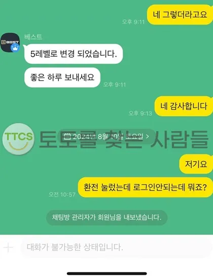토찾사 제보에 첨부된 이미지 2