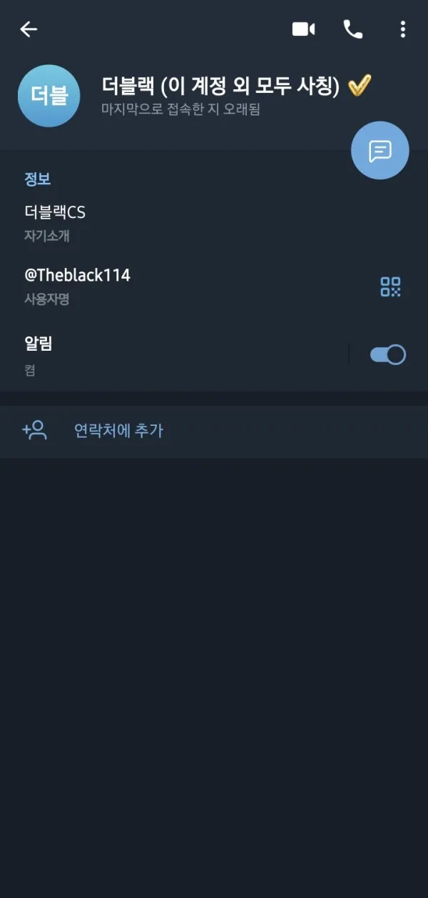 토찾사 제보에 첨부된 이미지 4