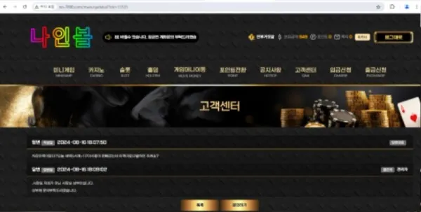 토찾사 제보에 첨부된 이미지 2