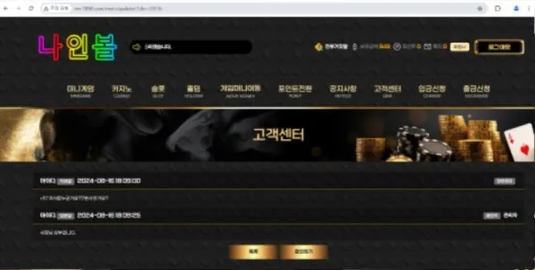 토찾사 제보에 첨부된 이미지 3