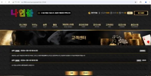 토찾사 제보에 첨부된 이미지 4