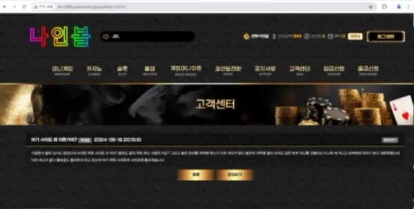 토찾사 제보에 첨부된 이미지 5