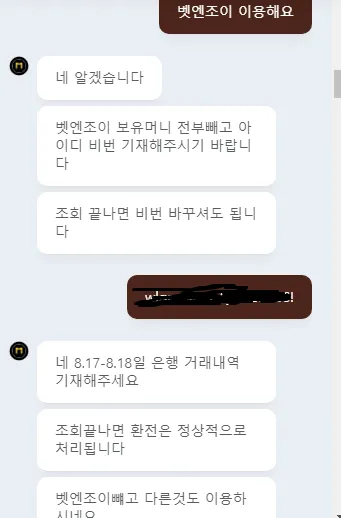 토찾사 제보에 첨부된 이미지 3