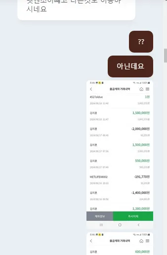 토찾사 제보에 첨부된 이미지 4